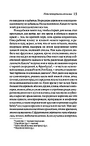 Пять четвертинок апельсина